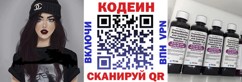 Кодеиновый сироп Lean Purple Drank  кракен ТОР  Медвежьегорск 